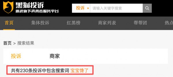 宝宝馋了在东北建厂，零辅食电商品牌卷向上游供应链