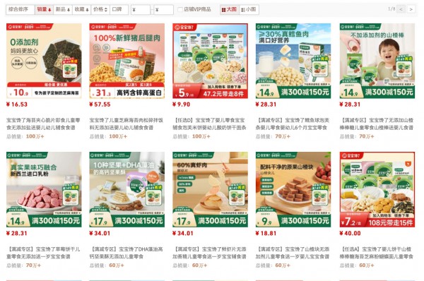 宝宝馋了在东北建厂，零辅食电商品牌卷向上游供应链