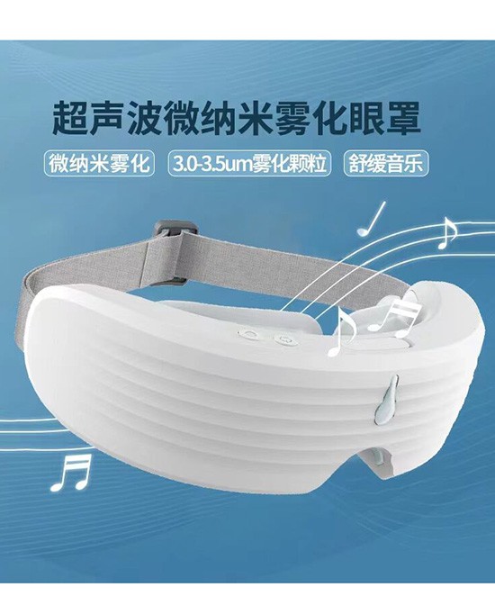 飞天神娃超声波微纳米雾化眼罩：给双眼一场深度SPA，守护全家人清晰视界！