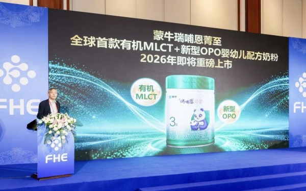 博鳌亮相！蒙牛瑞哺恩以全球首创、自主研发，抢占婴配粉未来话语权