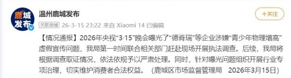 3·15晚会曝光问题，各地最新进展