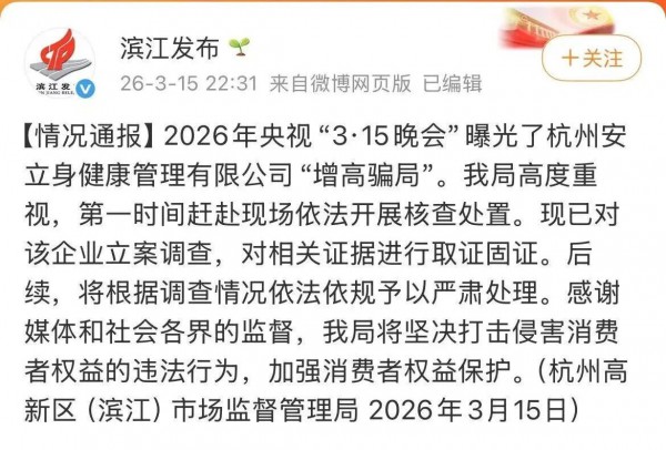 针对3·15晚会曝光问题，各地市场监管部门迅速行动