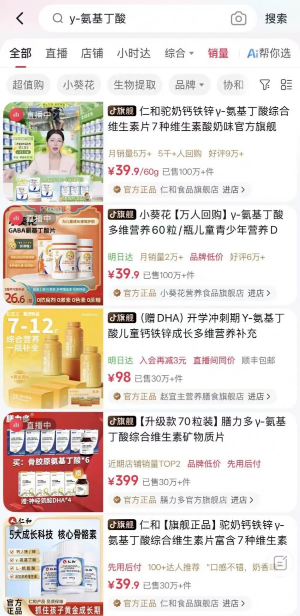 猛长20厘米？起底儿童增高“神药”营销乱象