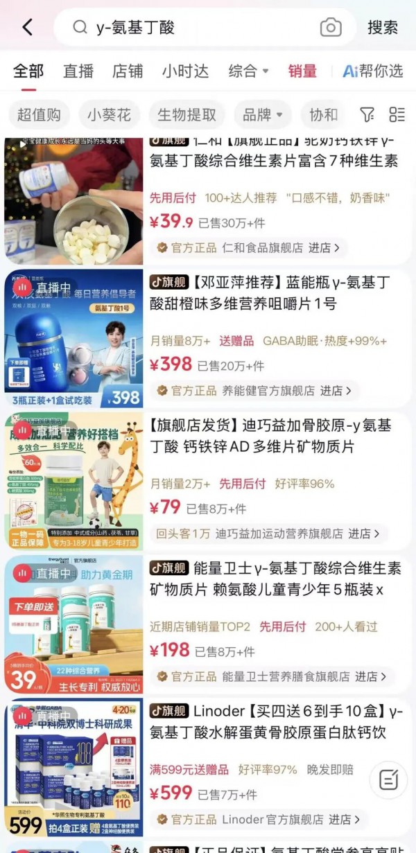 猛长20厘米？起底儿童增高“神药”营销乱象