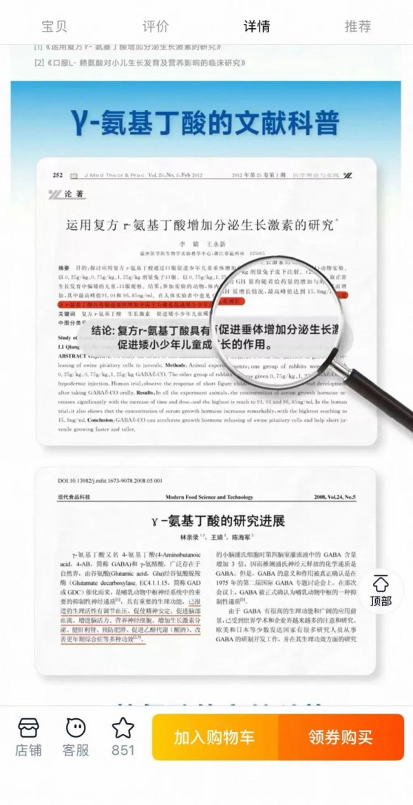 猛长20厘米？起底儿童增高“神药”营销乱象