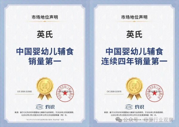 锚定“中国喂道”，英氏用专业与品质重塑辅食行业价值坐标