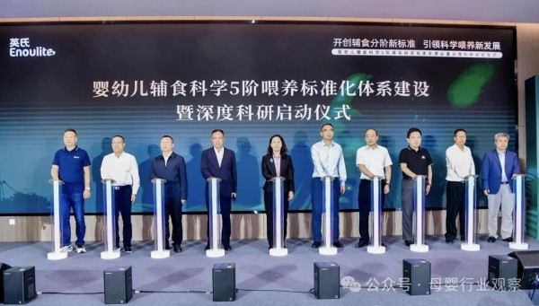 锚定“中国喂道”，英氏用专业与品质重塑辅食行业价值坐标