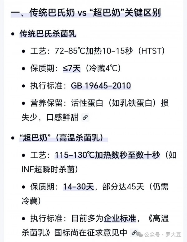 正确选择牛奶，别被忽悠了