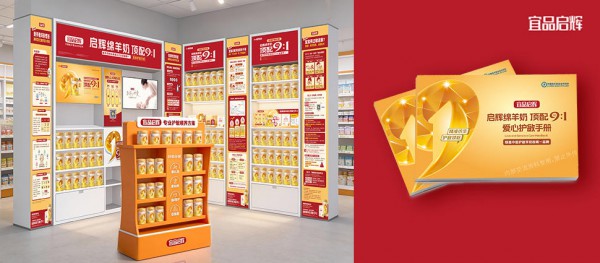 宜品启辉向“护敏生态”构建者跨越，打造出 “顶配 9:1 精准仿生初乳配方”