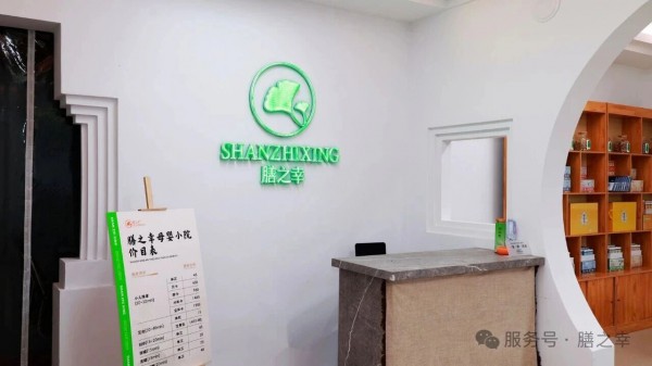 膳之幸健康管理中心试营业获好评，同城+线上流量赋能母婴店新发展