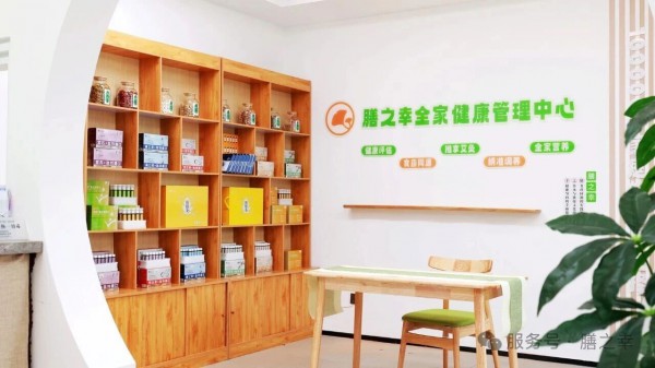 膳之幸健康管理中心试营业获好评，同城+线上流量赋能母婴店新发展