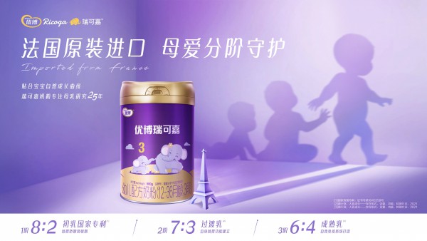 以母乳为金标准！优博瑞可嘉中法实证出炉，仿生研究更进一步