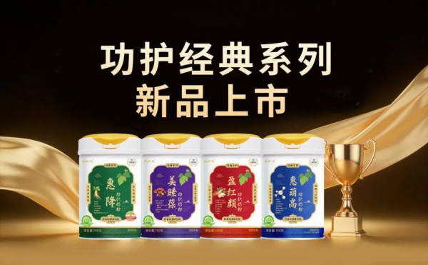 要么破局，要么出局！英博合护元功护奶粉给母婴渠道商的生存指南来了！
