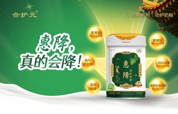 要么破局，要么出局！英博合护元功护奶粉给母婴渠道商的生存指南来了！