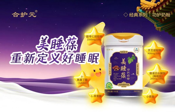 要么破局，要么出局！英博合护元功护奶粉给母婴渠道商的生存指南来了！