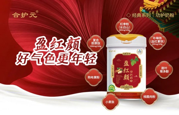 要么破局，要么出局！英博合护元功护奶粉给母婴渠道商的生存指南来了！