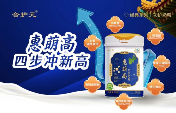 要么破局，要么出局！英博合护元功护奶粉给母婴渠道商的生存指南来了！
