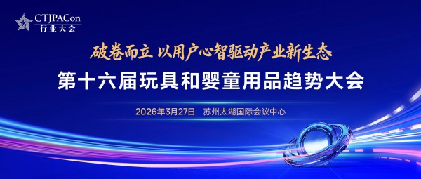 增长密码，藏在“用户心智”里！3月27日苏州，共探行业破“卷”路径