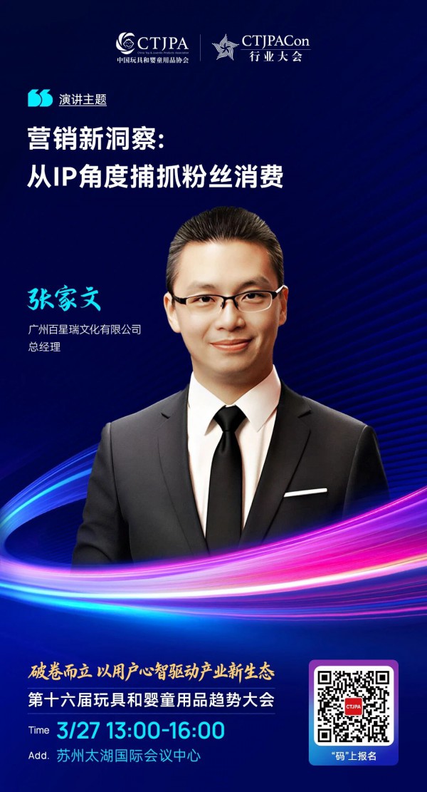 增长密码，藏在“用户心智”里！3月27日苏州，共探行业破“卷”路径