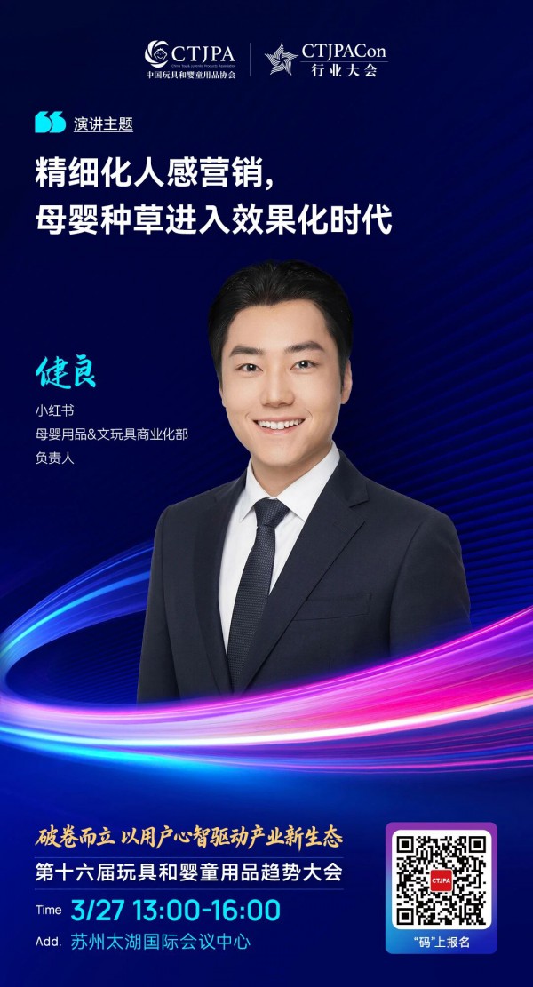 增长密码，藏在“用户心智”里！3月27日苏州，共探行业破“卷”路径