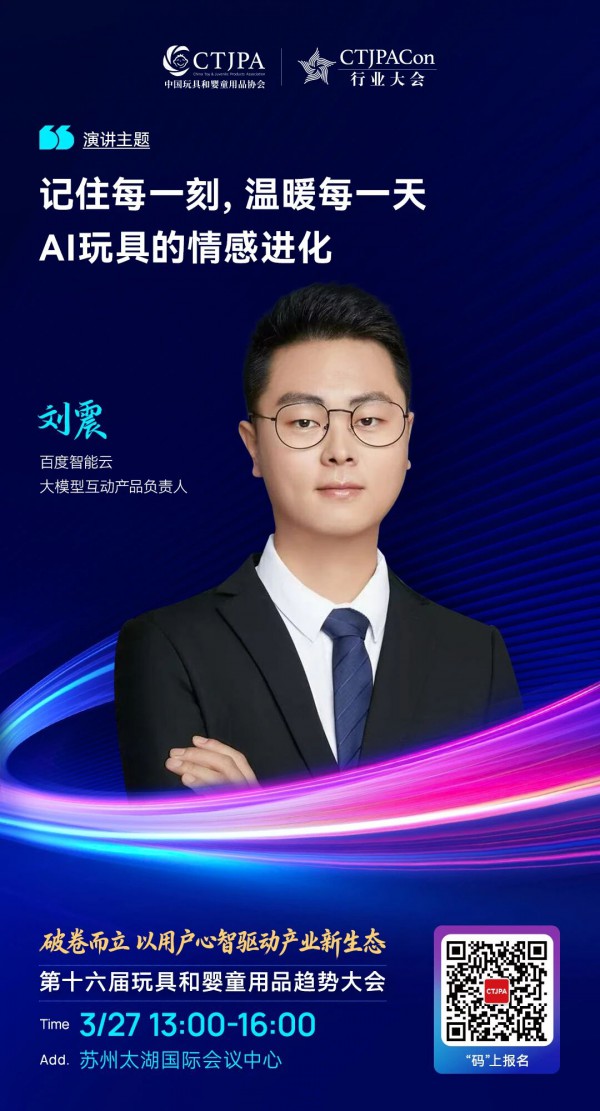 增长密码，藏在“用户心智”里！3月27日苏州，共探行业破“卷”路径