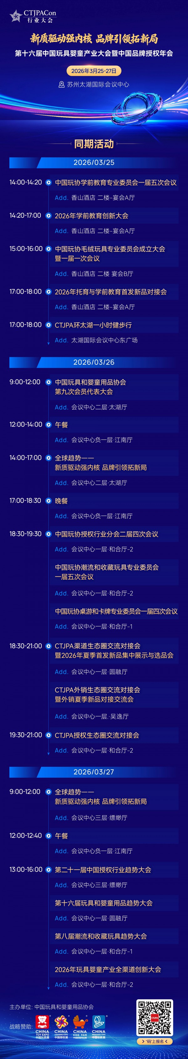 增长密码，藏在“用户心智”里！3月27日苏州，共探行业破“卷”路径