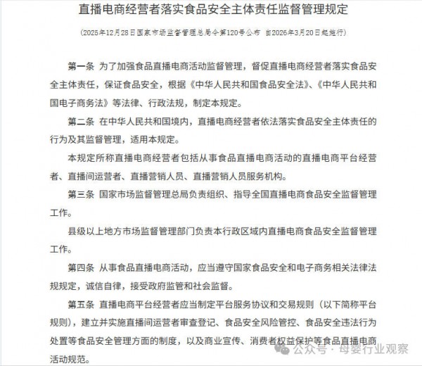 315过后，保健品、网售食品合规大考来了？