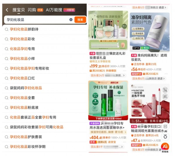 袋鼠妈妈致歉，“孕妇化妆品”路在何方？