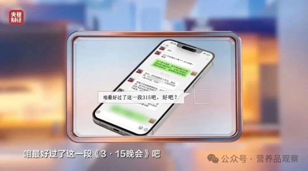 假专家、情感绑架、高价神药...315曝光的私域直播，套路有多野？