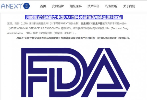 315打假，反而把外泌体打火了？