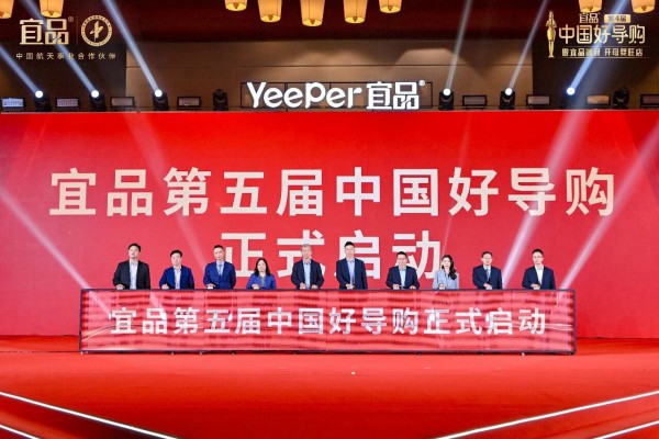 行业创举！宜品《中国好导购》成就新一代母婴导购！