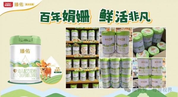 百年娟姗鲜活生牛乳，育婴博士臻佑奶粉焕新上市