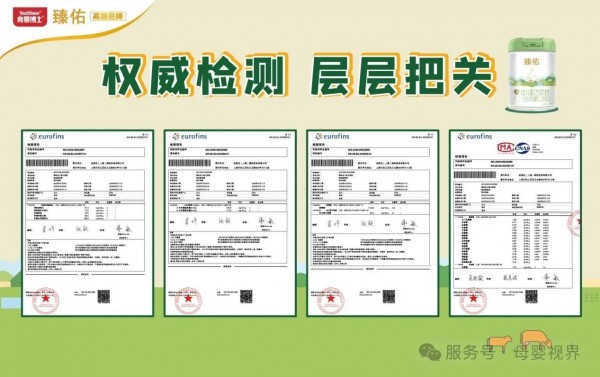 百年娟姗鲜活生牛乳，育婴博士臻佑奶粉焕新上市