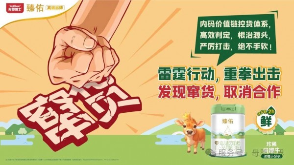 百年娟姗鲜活生牛乳，育婴博士臻佑奶粉焕新上市