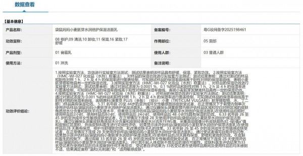 广市监约谈！袋鼠妈妈事件又有新进展
