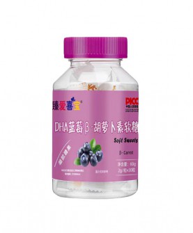 臻爱喜宝DHA蓝莓胡萝卜素软糖 让营养补充变成甜蜜的期待！