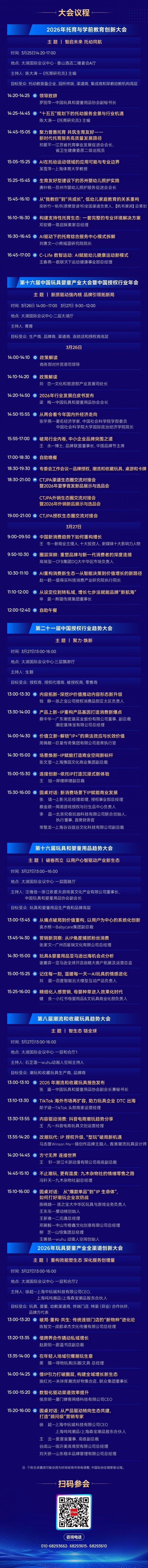 40+重磅嘉宾、五大平行论坛、1000+企业高层齐聚苏州，等你来！