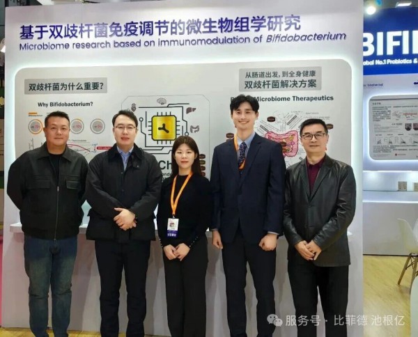 BIFIDO比菲德-第二十九届国际食品添加剂和配料展II上海国家会展中心圆满收官