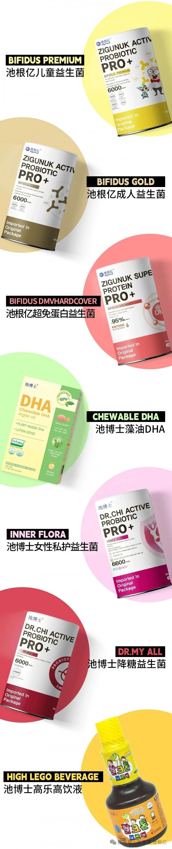 BIFIDO比菲德-第二十九届国际食品添加剂和配料展II上海国家会展中心圆满收官