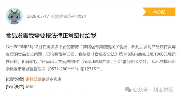 抖音保健品TOP极商家，诺特兰德的品控经得起考验吗？