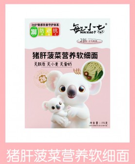 敏宝安心滋养每一口，敏小七猪肝菠菜营养软细面让宝宝爱上吃饭！