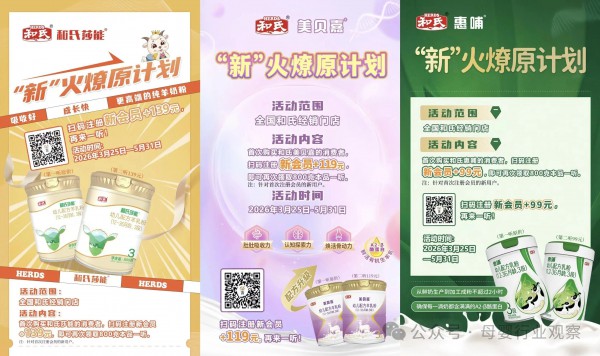 母婴日报 | 和氏启动“新” 火燎原计划；圣贝拉投资具身智能产业；妙可蓝多、361°、泡泡玛特发布财报；福建、新疆去年出生人口数据出炉