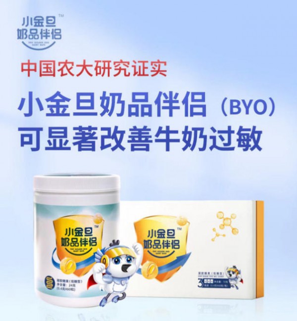 恭喜小金旦奶品伴侣，荣获权威《食品科学》背书，多重实验终获佳果！