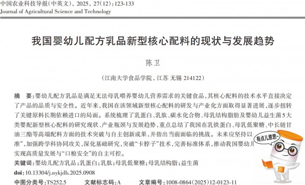 奶粉中这些原料，不再只依赖进口！好处竟有这么多…