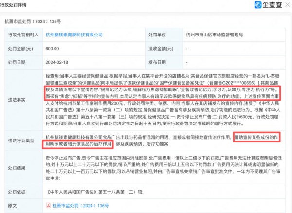 专利≠功效，起底L-苏糖酸镁的“神效”谎言