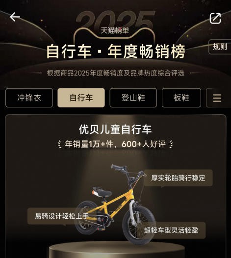 对话优贝创始人：一辆儿童自行车，凭什么卖到三千块？丨亿邦超品洞察