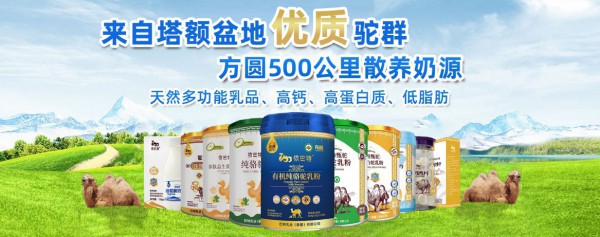 恭喜依巴特驼奶粉与婴童品牌网再度续约，携手共赴新征程！