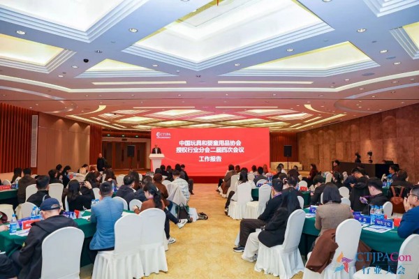 中国授权年会精彩无限！授权+潮玩联动创意碰撞干货满满！