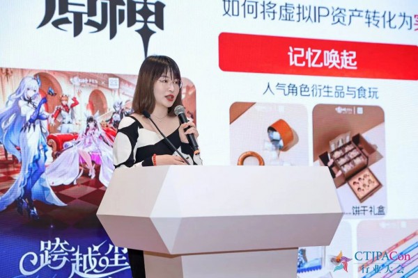 中国授权年会精彩无限！授权+潮玩联动创意碰撞干货满满！