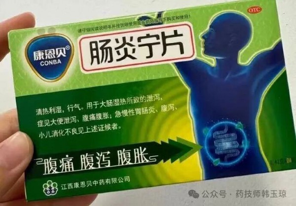 拉肚子：用蒙脱石散还是肠炎宁